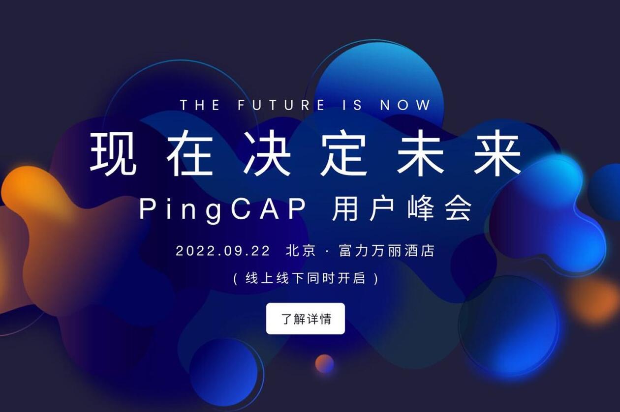 Ping_CAP_User_Summit_PC_wide_895af4294e