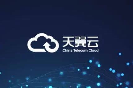 天翼云战略合作