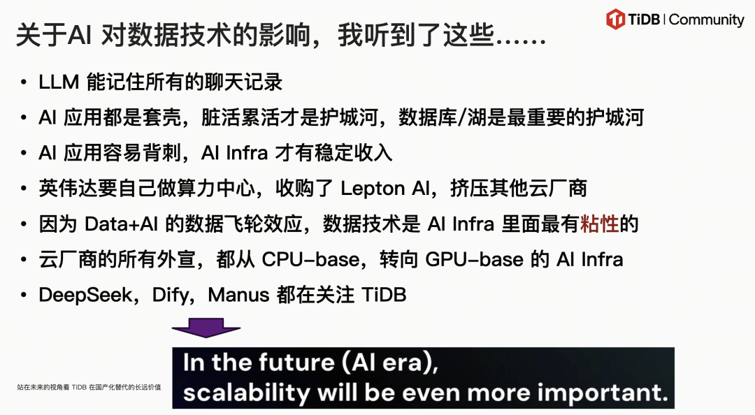 谁能在国产化背景下接得住 AI 应用的 泼天流量?
