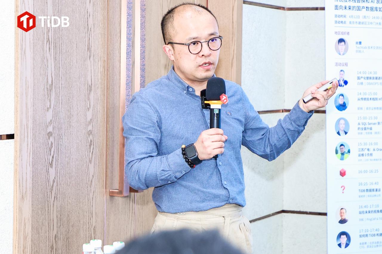 TiDB 社区南京站